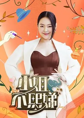 向往的生活综艺封面